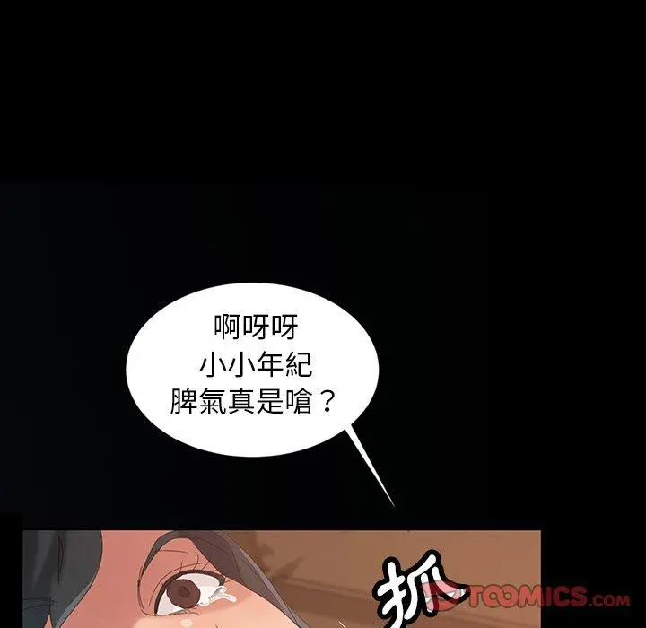 隔壁老金 第14话 第153页