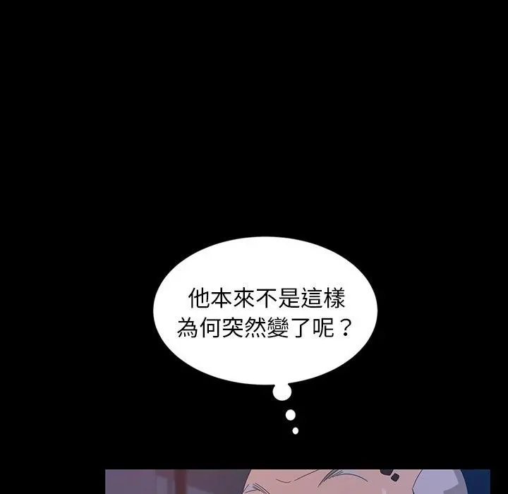 隔壁老金 第14话 第65页