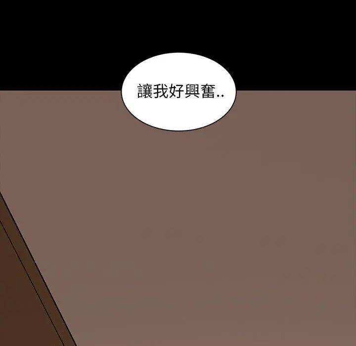 隔壁老金 第14话 第159页