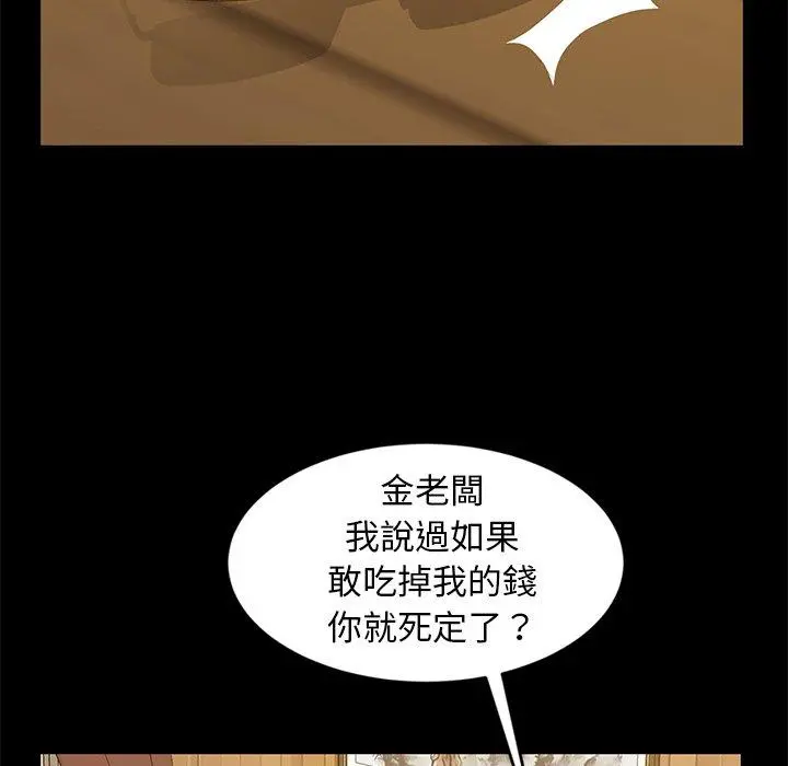 隔壁老金 第14话 第134页