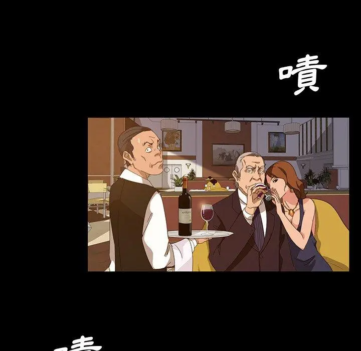 隔壁老金 第14话 第15页