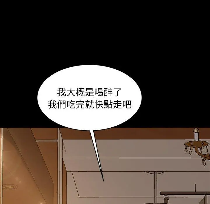 隔壁老金 第14话 第26页