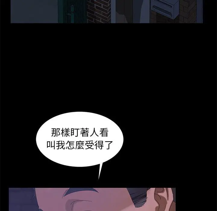 隔壁老金 第14话 第119页