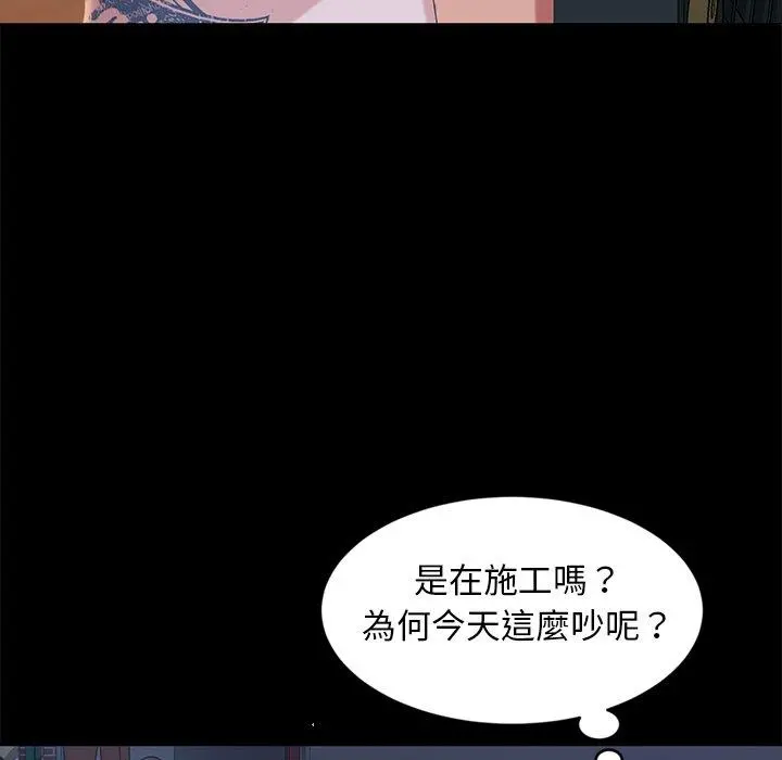 隔壁老金 第14话 第113页