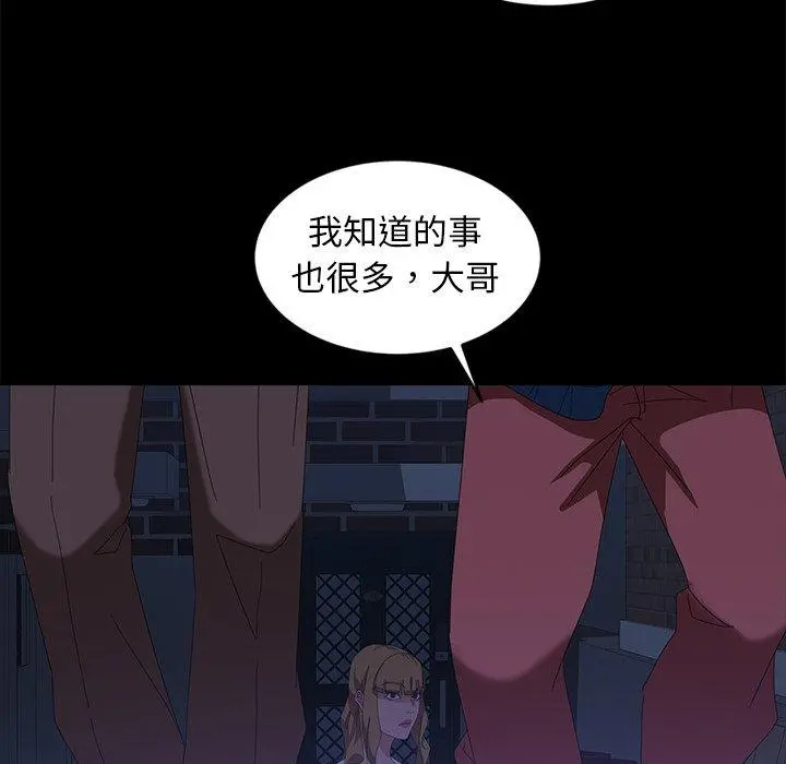 隔壁老金 第14话 第126页