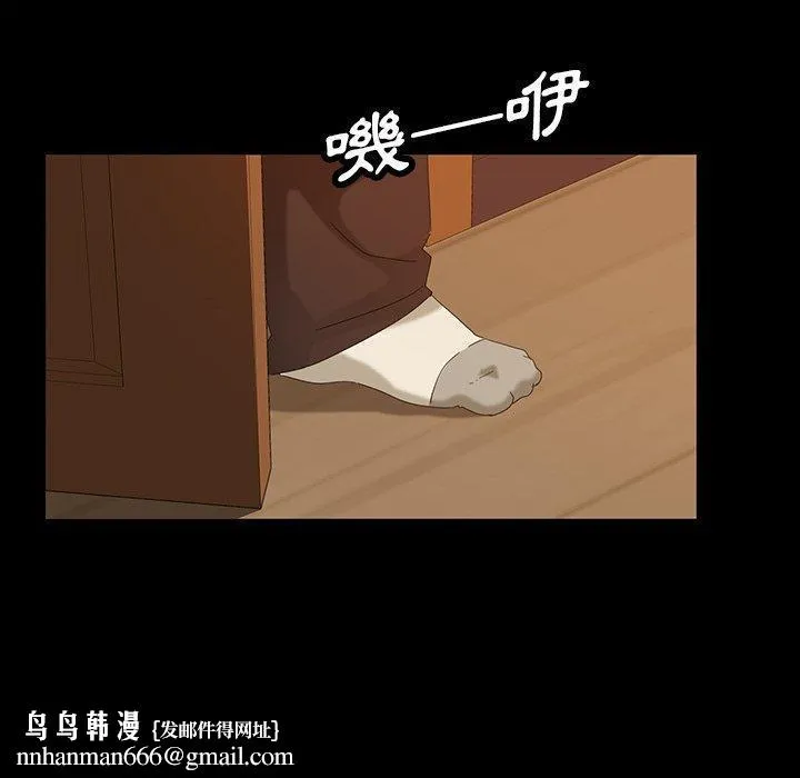 隔壁老金 第14话 第83页