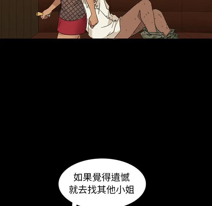 隔壁老金 第6话 第22页