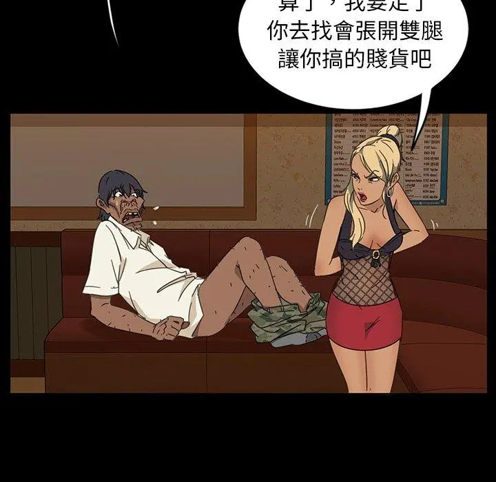 隔壁老金 第6话 第17页