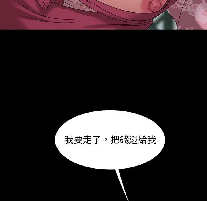 隔壁老金 第6话 第111页
