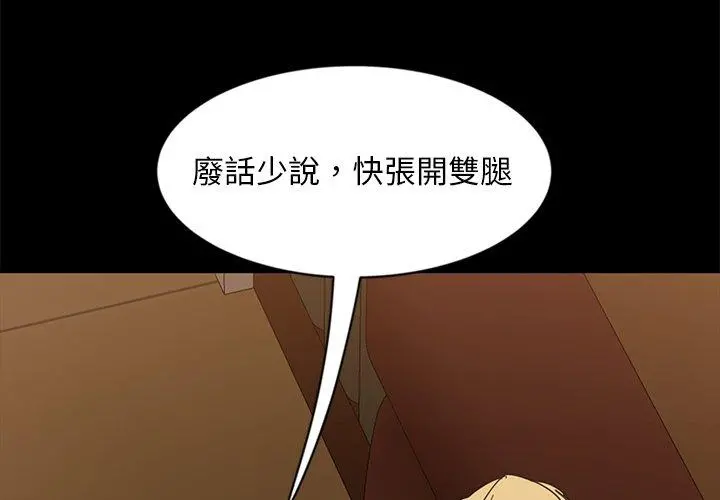 隔壁老金 第6话 第2页