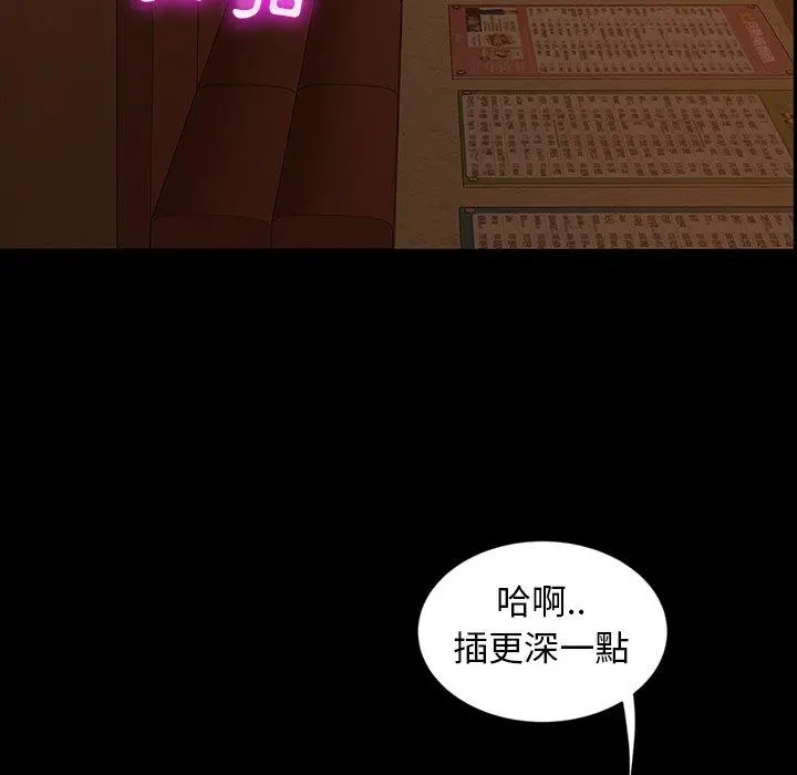 隔壁老金 第6话 第61页