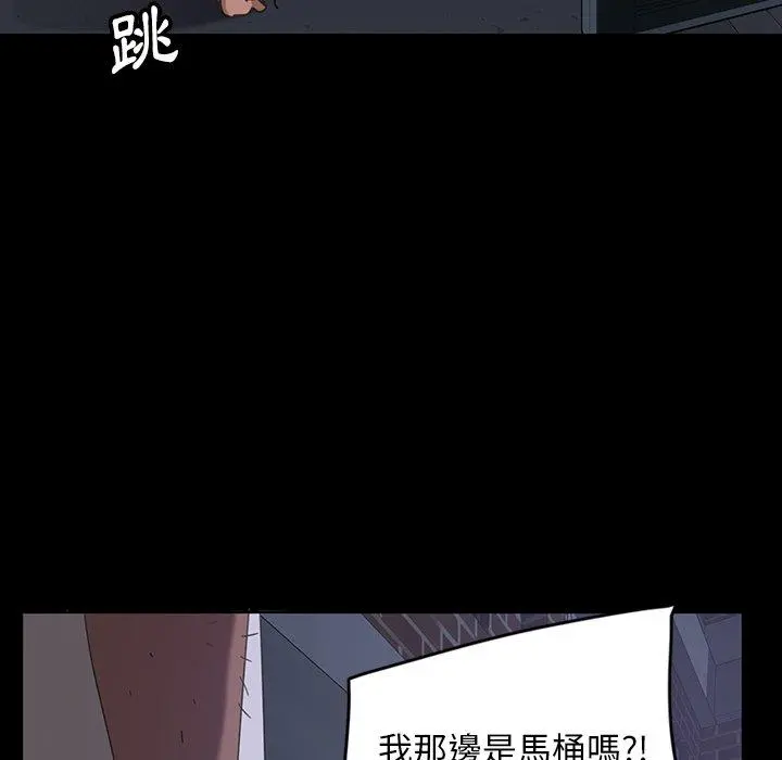 隔壁老金 第6话 第104页