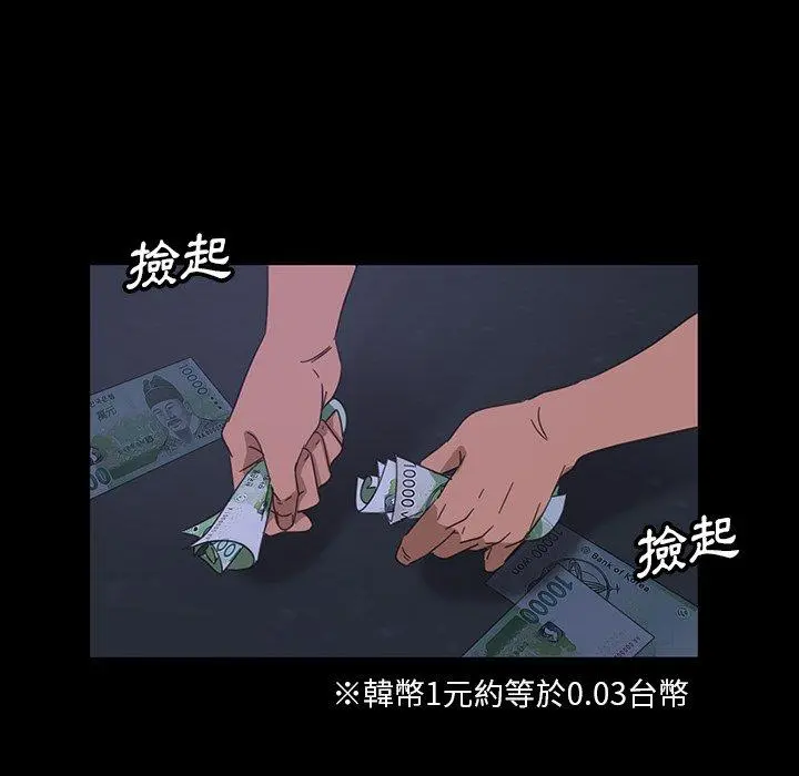 隔壁老金 第6话 第118页