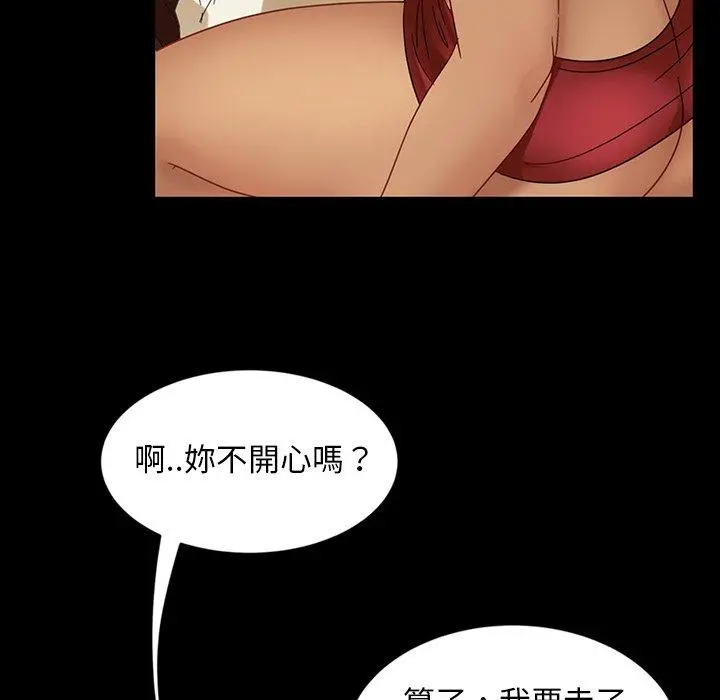 隔壁老金 第6话 第16页