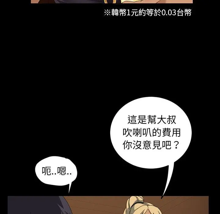 隔壁老金 第6话 第19页