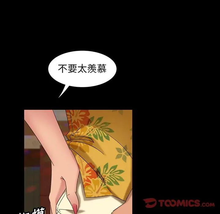 隔壁老金 第6话 第50页