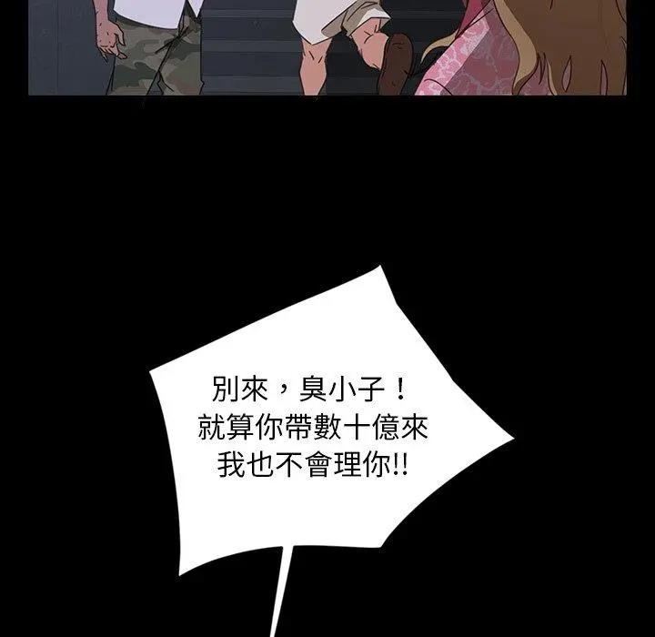 隔壁老金 第6话 第120页