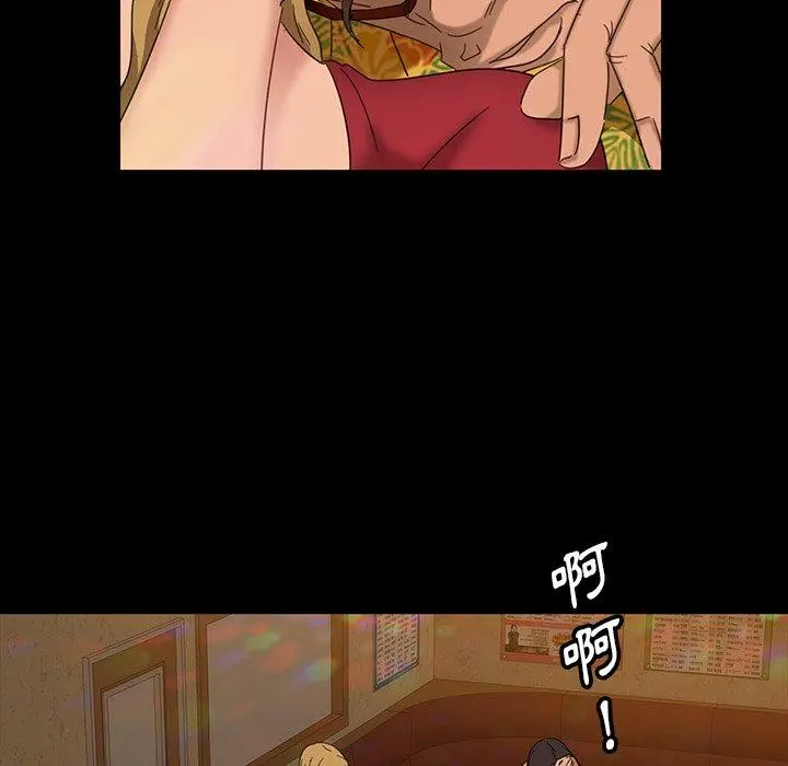 隔壁老金 第6话 第42页