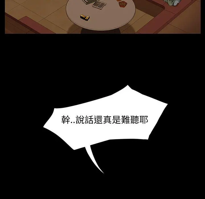 隔壁老金 第6话 第14页