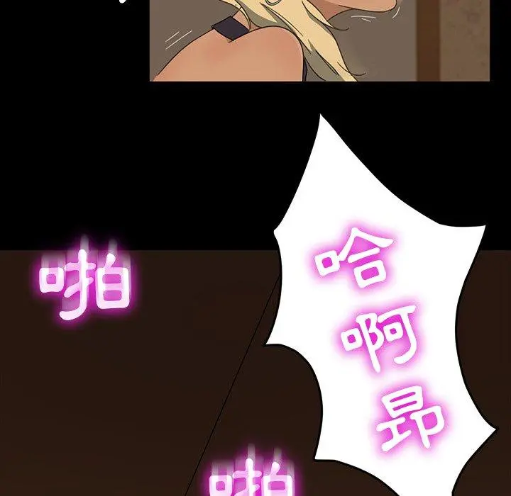 隔壁老金 第6话 第65页