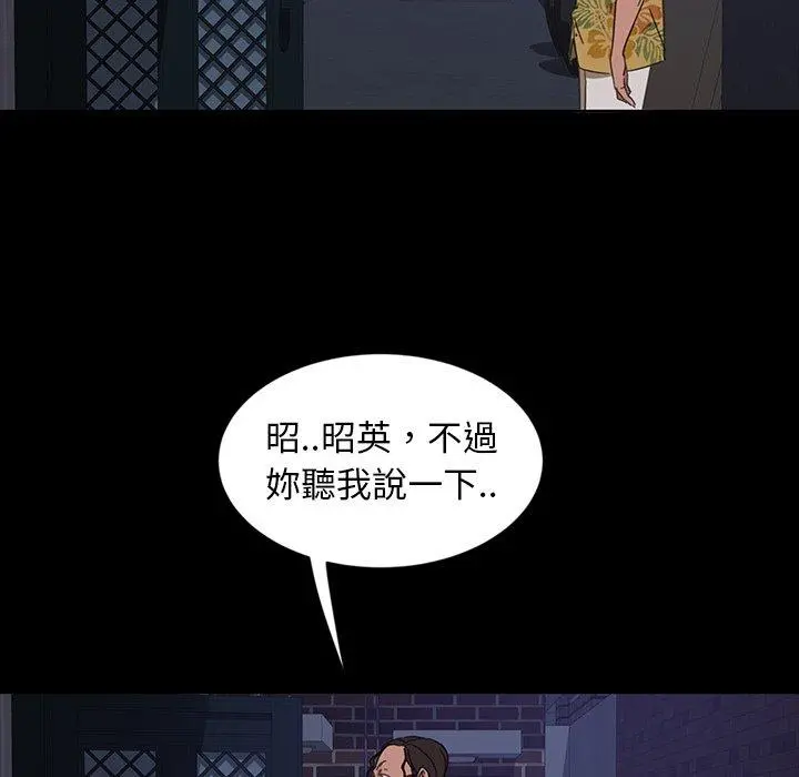 隔壁老金 第6话 第115页