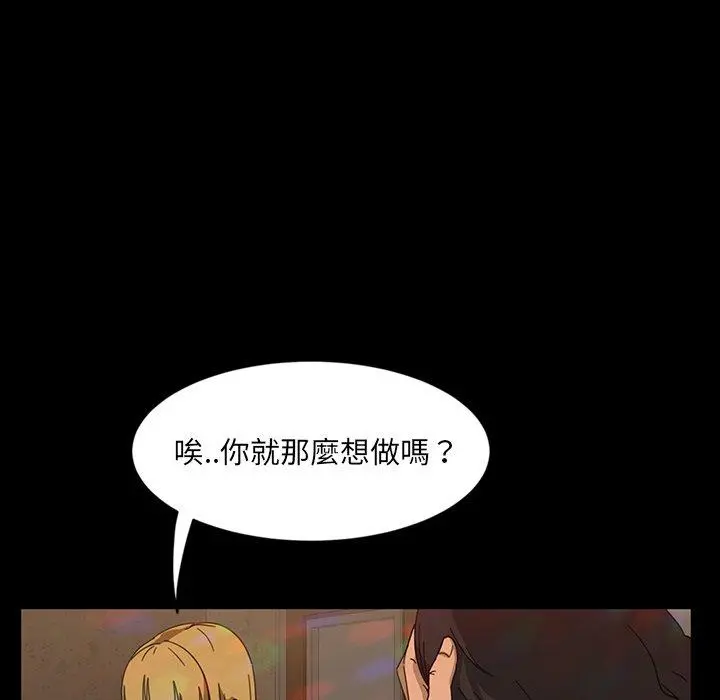 隔壁老金 第6话 第45页