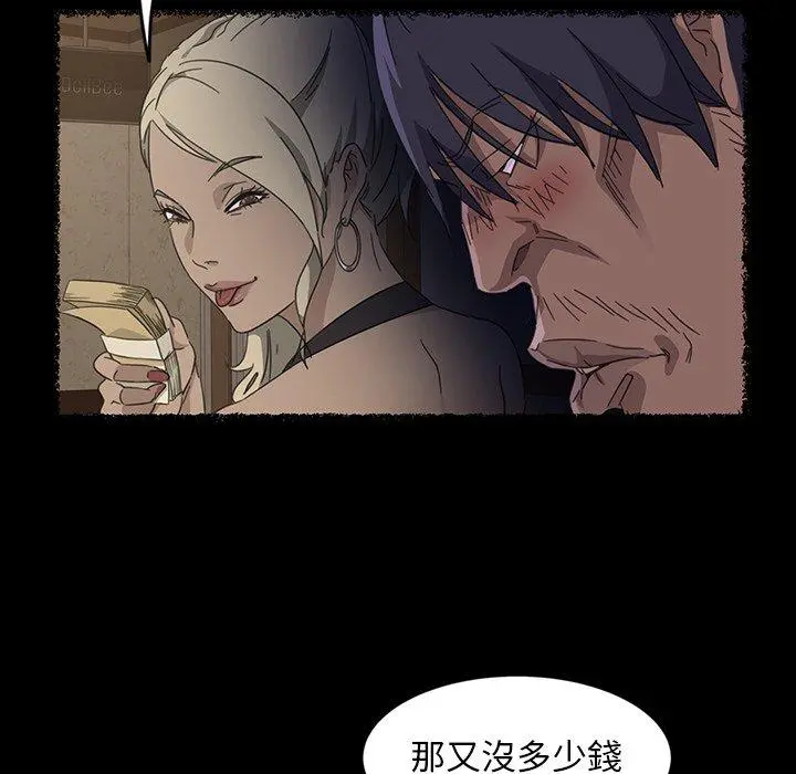 隔壁老金 第6话 第95页