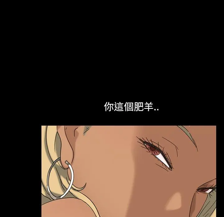 隔壁老金 第6话 第87页