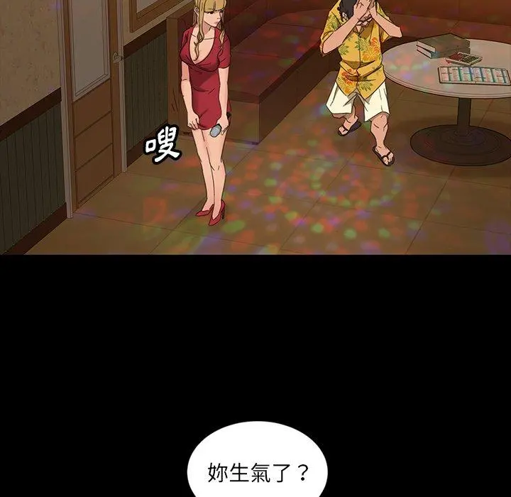 隔壁老金 第6话 第43页