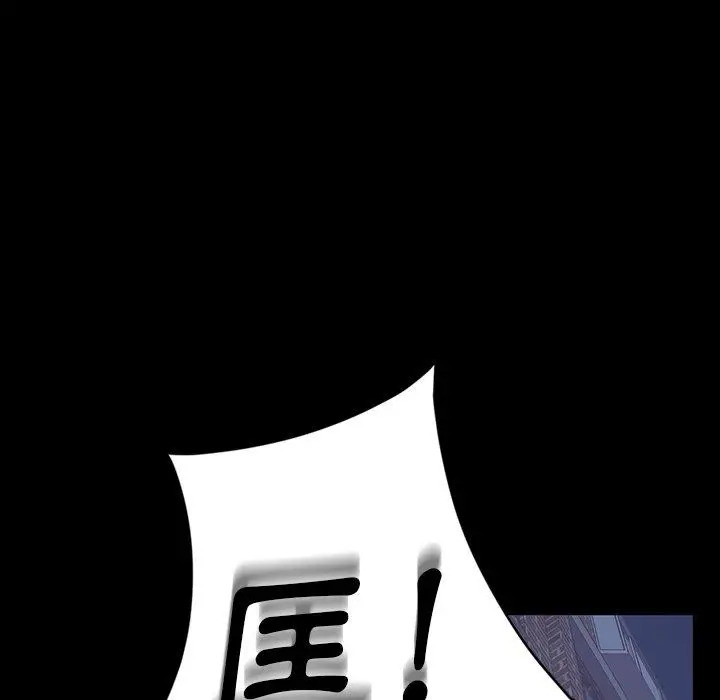 隔壁老金 第6话 第127页