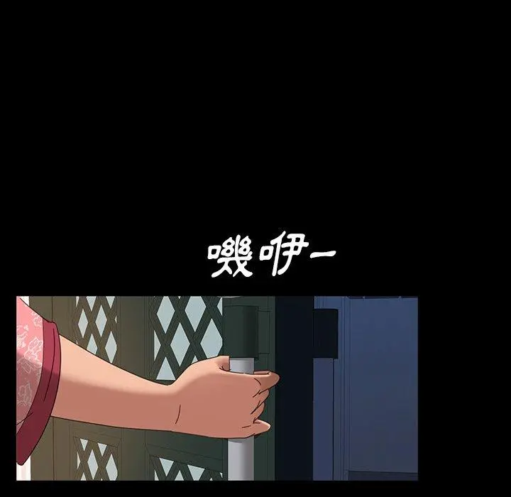 隔壁老金 第6话 第126页