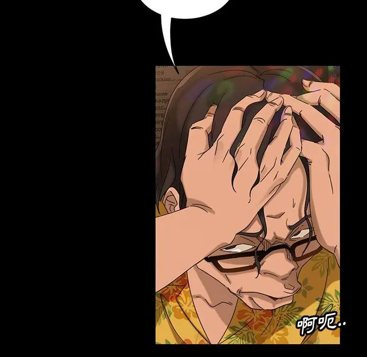 隔壁老金 第6话 第44页