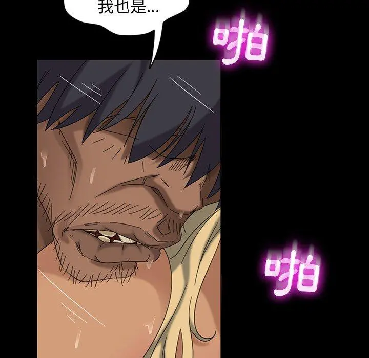 隔壁老金 第6话 第71页
