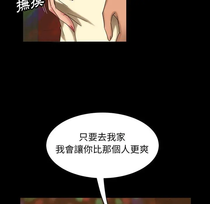 隔壁老金 第6话 第51页