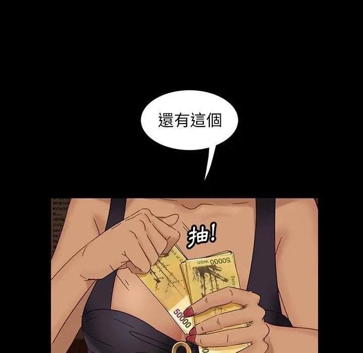 隔壁老金 第6话 第18页