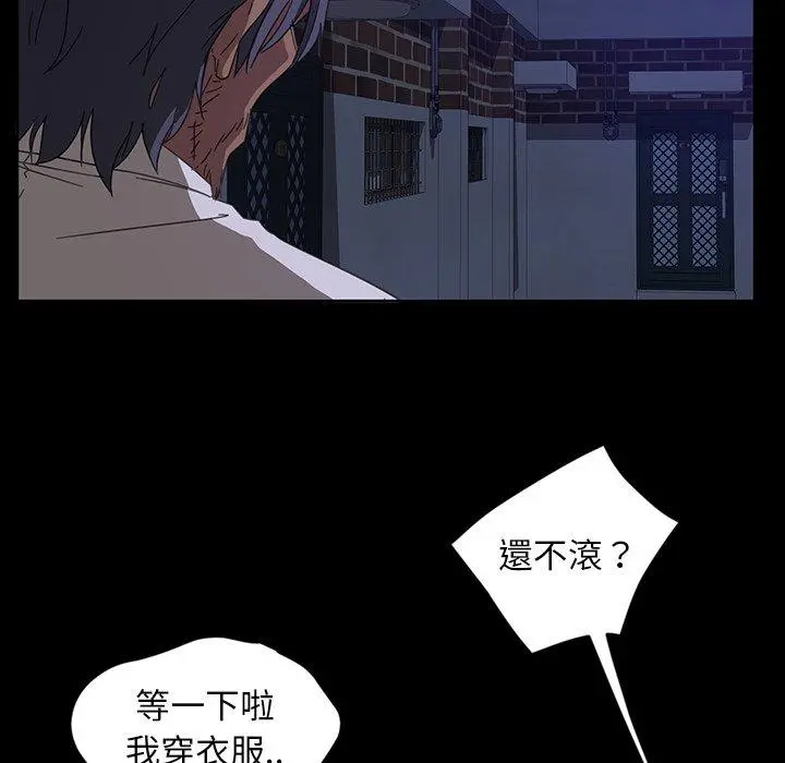 隔壁老金 第6话 第102页