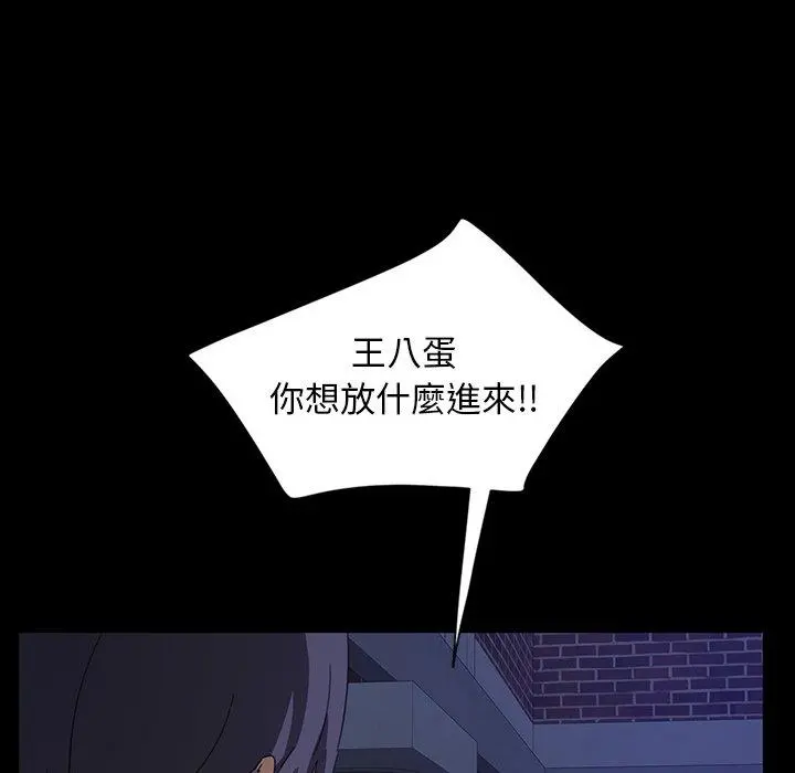 隔壁老金 第6话 第101页