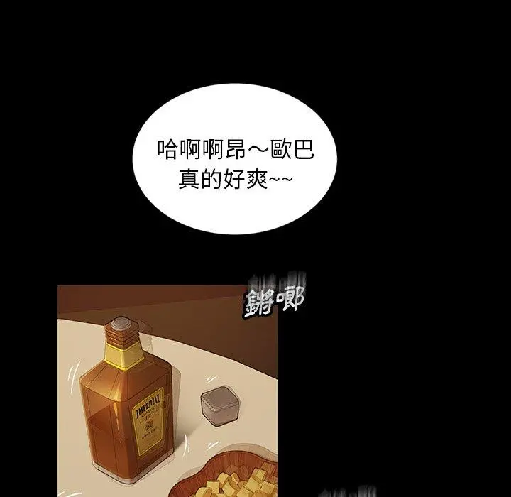 隔壁老金 第6话 第57页