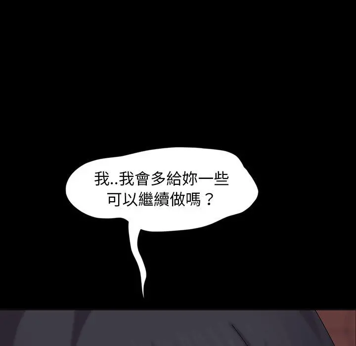 隔壁老金 第6话 第27页