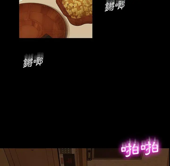 隔壁老金 第6话 第58页