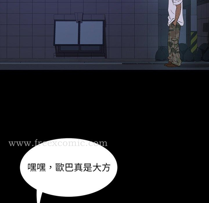 隔壁老金 第6话 第94页