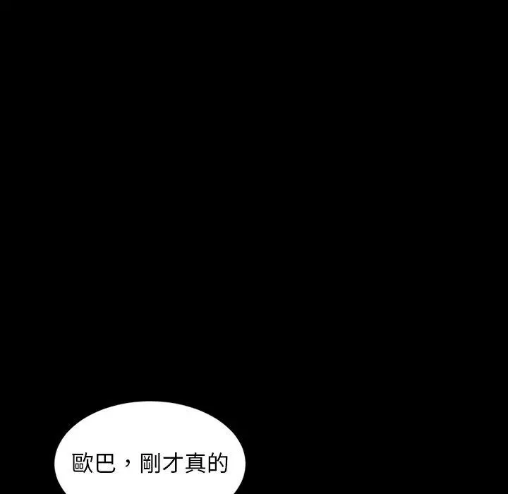 隔壁老金 第15话 第140页