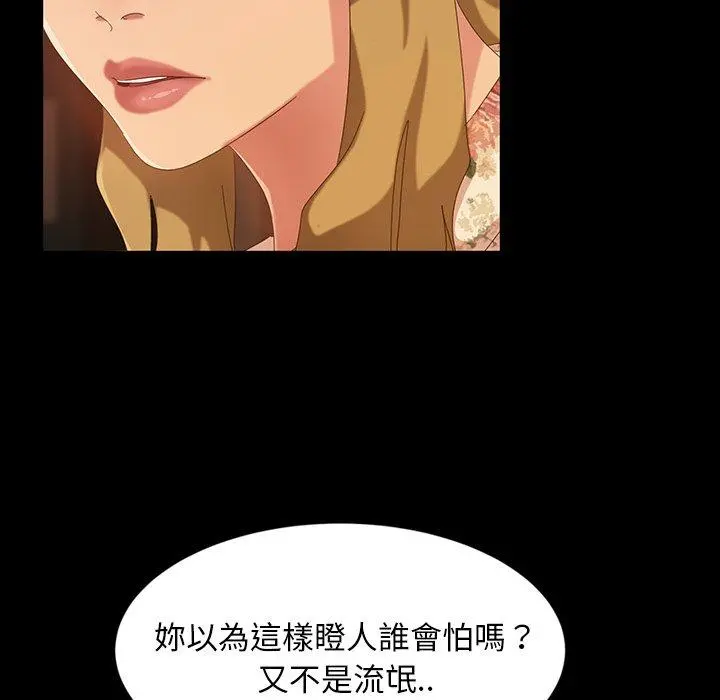 隔壁老金 第15话 第106页