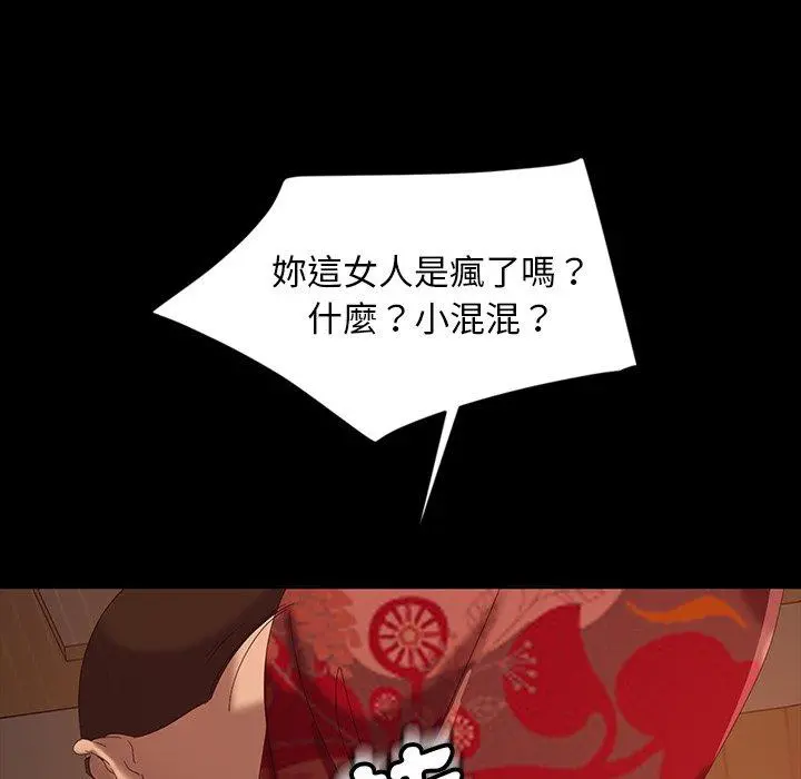 隔壁老金 第15话 第46页