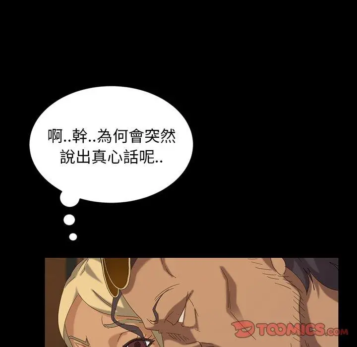 隔壁老金 第15话 第138页