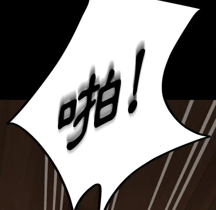 隔壁老金 第15话 第87页