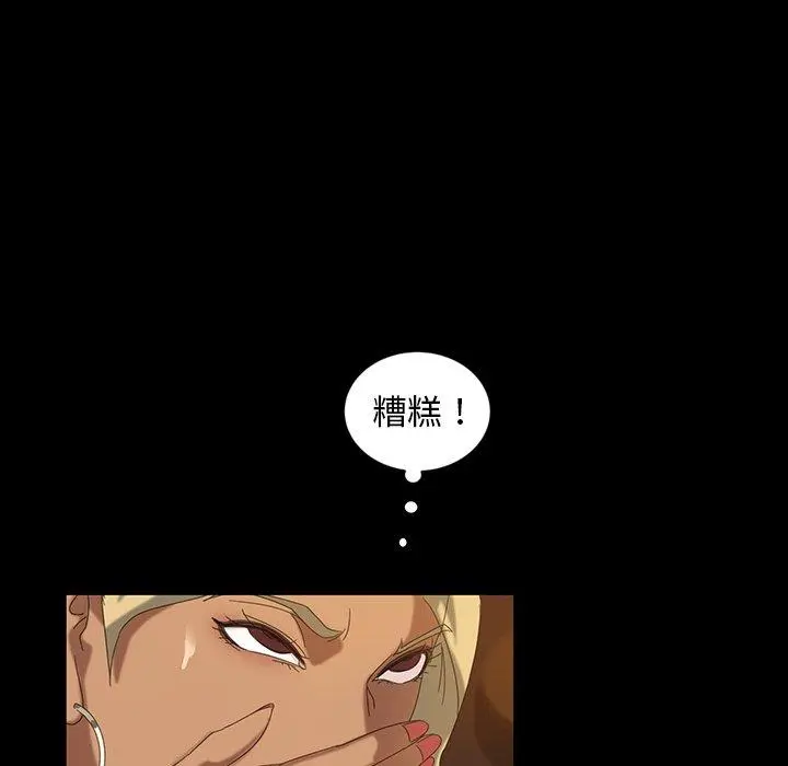 隔壁老金 第15话 第130页