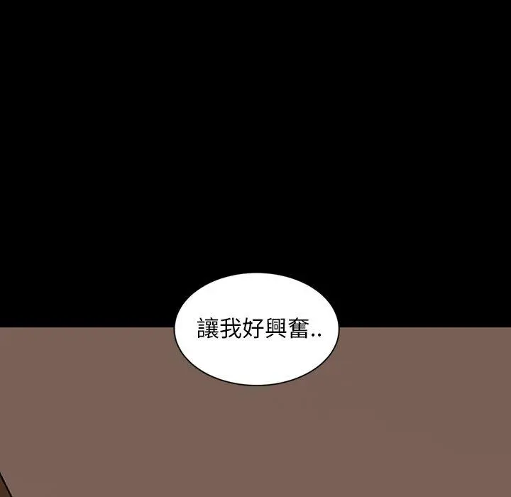 隔壁老金 第15话 第7页