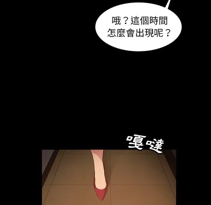 隔壁老金 第15话 第80页