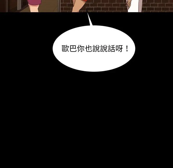 隔壁老金 第15话 第109页